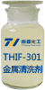 THIF-301金屬清洗劑產(chǎn)品圖片